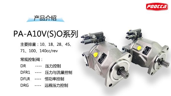 Rexroth力士乐款A10VO28排量型号大全